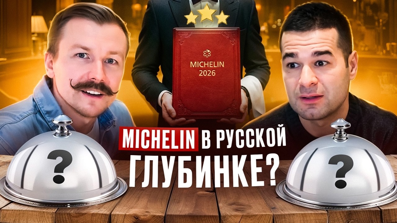 Итальянец в шоке от кафе в провинции России! Шеф приготовил блюдо из Мишленовского ресторана!