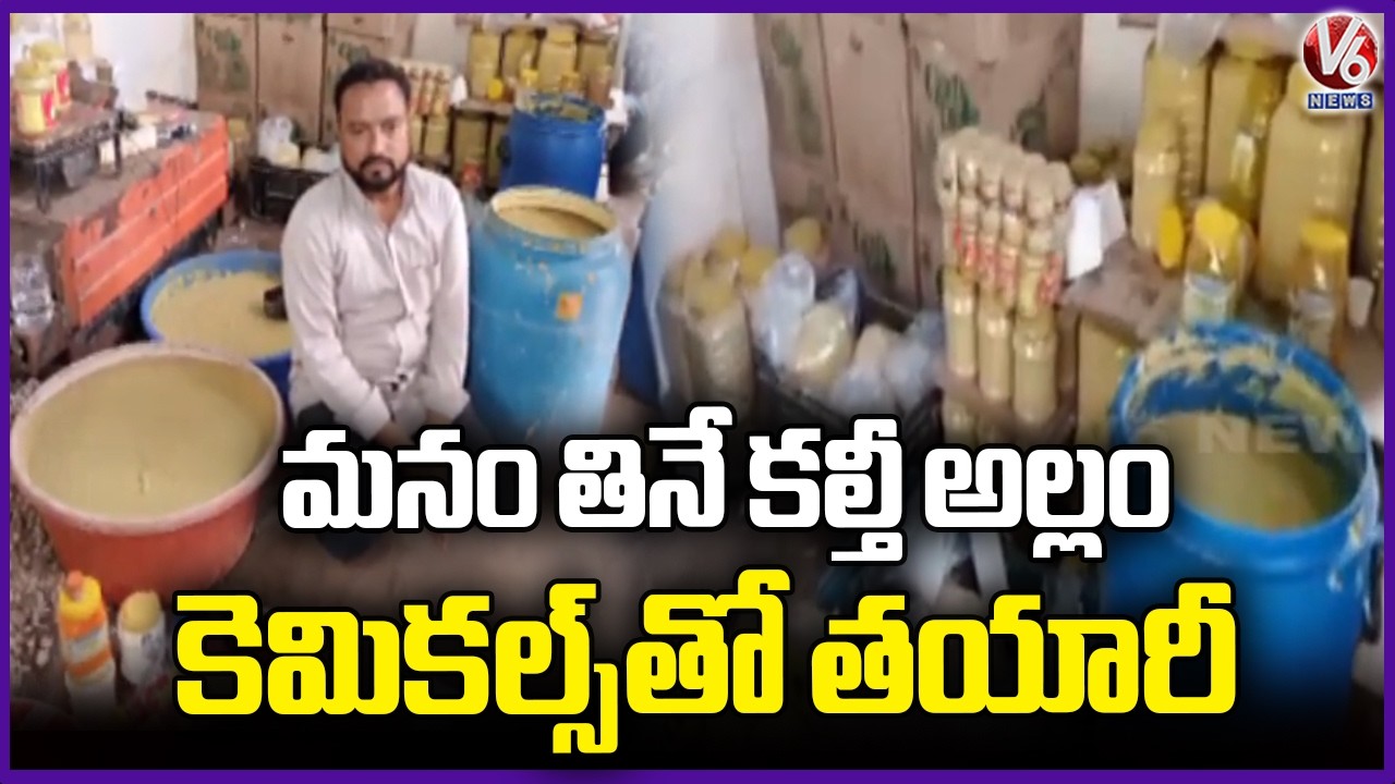 Task Force Police Bust Fake Ginger-Garlic Paste Production | V6 News