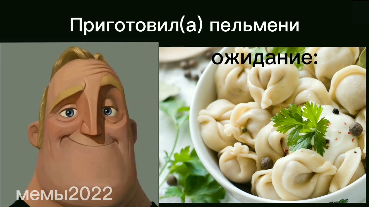 ожидание vs реальность|мистер исключительный #2