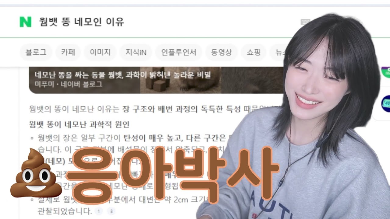 똥!ㅋㅋ