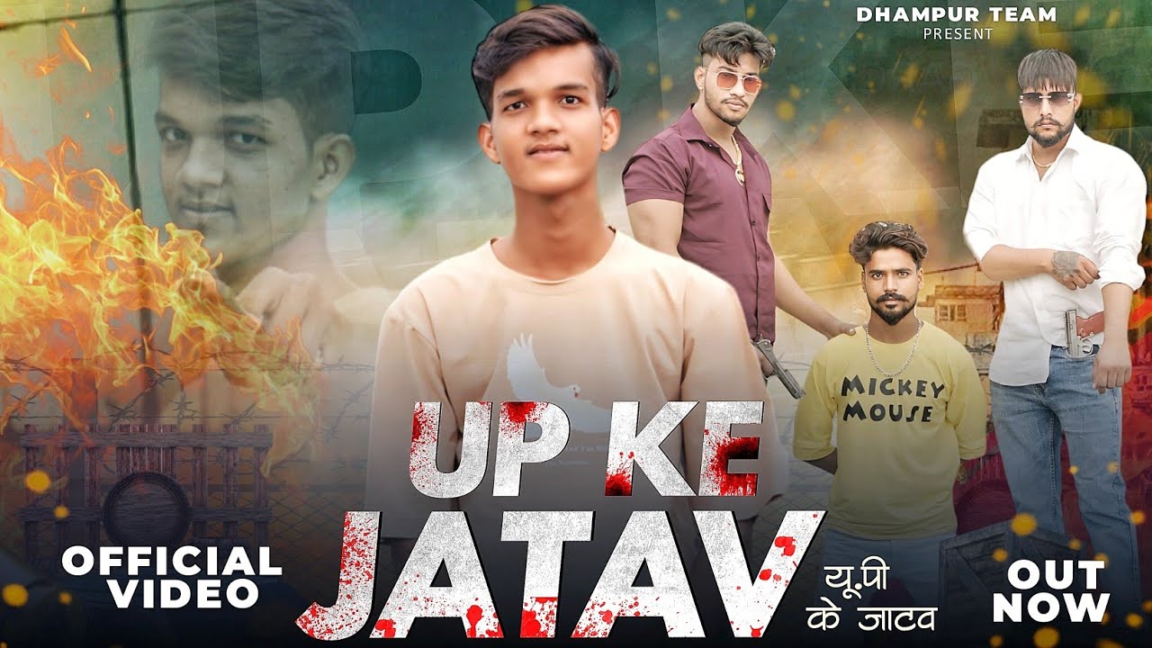 Up Ke Jatav ll जाटव हैं हम ( Official Video ) Namandeep Jatav - AmanDeep