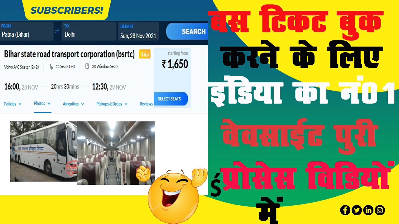 How To Book Bus Ticket From Make My Trip | Bus Ticket Booking Online Just 1 Minute | Bust Ticket Onl