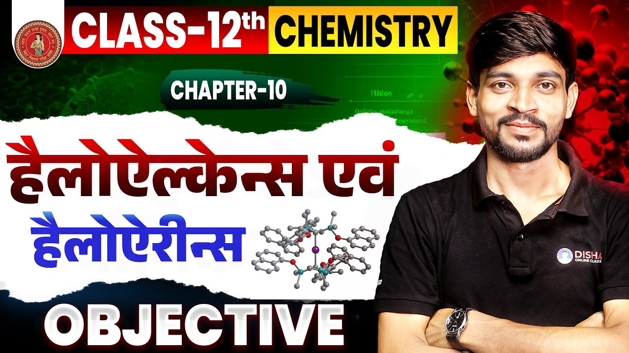 Haloalkanes And Haloarenes Class 12 Chemistry Objectives | Bihar Board 12th Chemistry Chapter 10 |