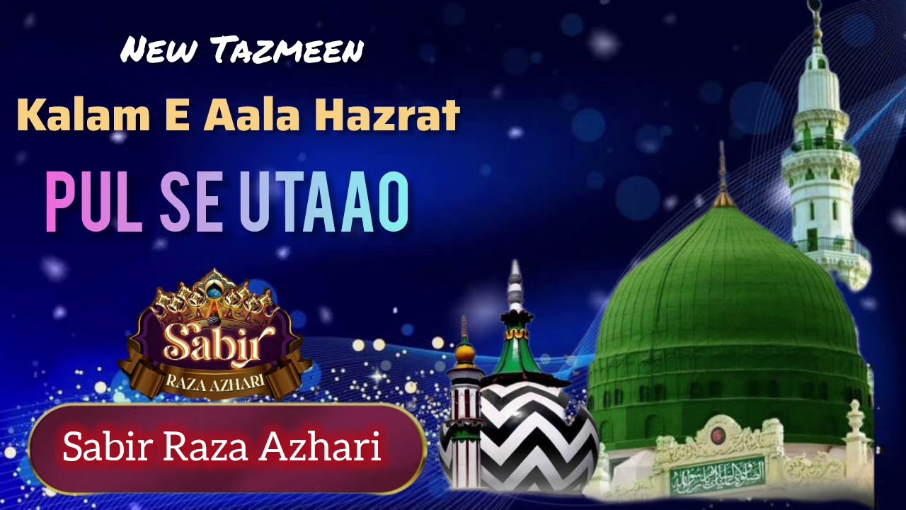 New Tazmeen - Pul Se Utaro | Kalam E Aala Hazrat | 🎙️ Sabir Raza Azhari 