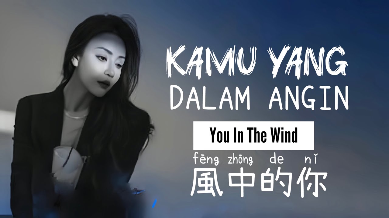 風中的你 • Feng Zhong De Ni • 門麗 • Men Li • Kamu Dalam Angin • You In The Wind • Chinese Song • Pinyin