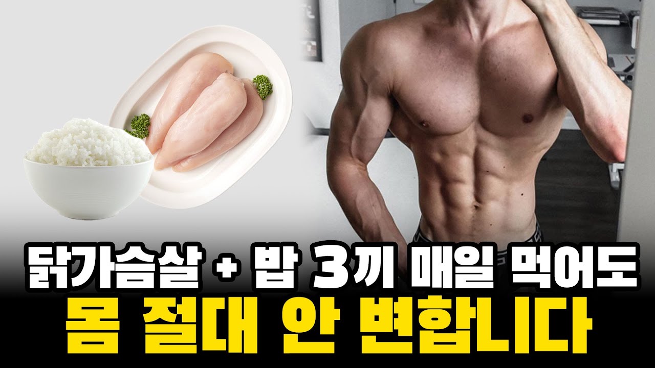 근육량 늘리고 몸 좋아지려면 '이것'부터 하세요