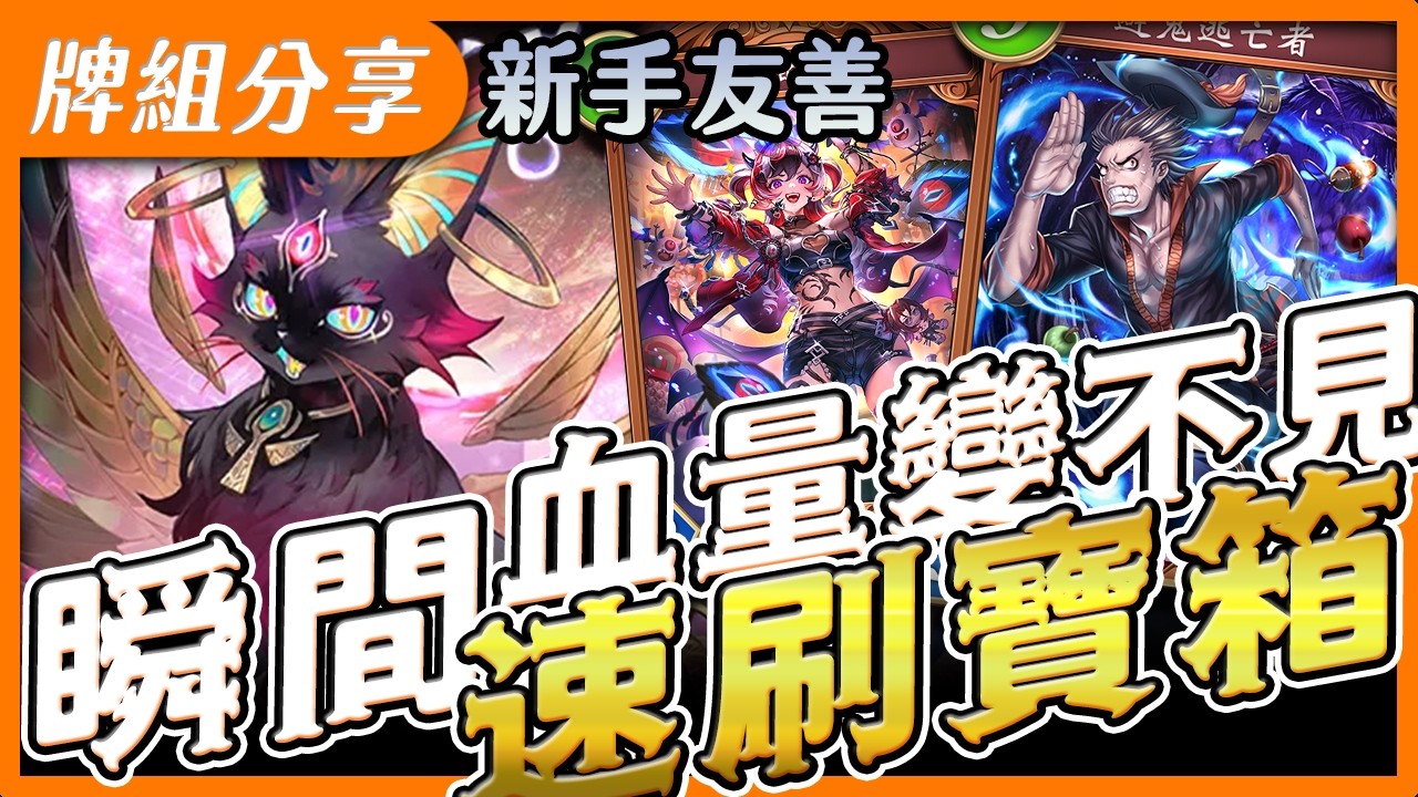 【闇影詩章2】快攻夜魔➤環境最兇最快的牌組！刷寶箱首選🥰一回合18傷，守護也擋不住！〈shadowverse: worlds beyond シャドウバース〉【台V/台灣Vtuber】