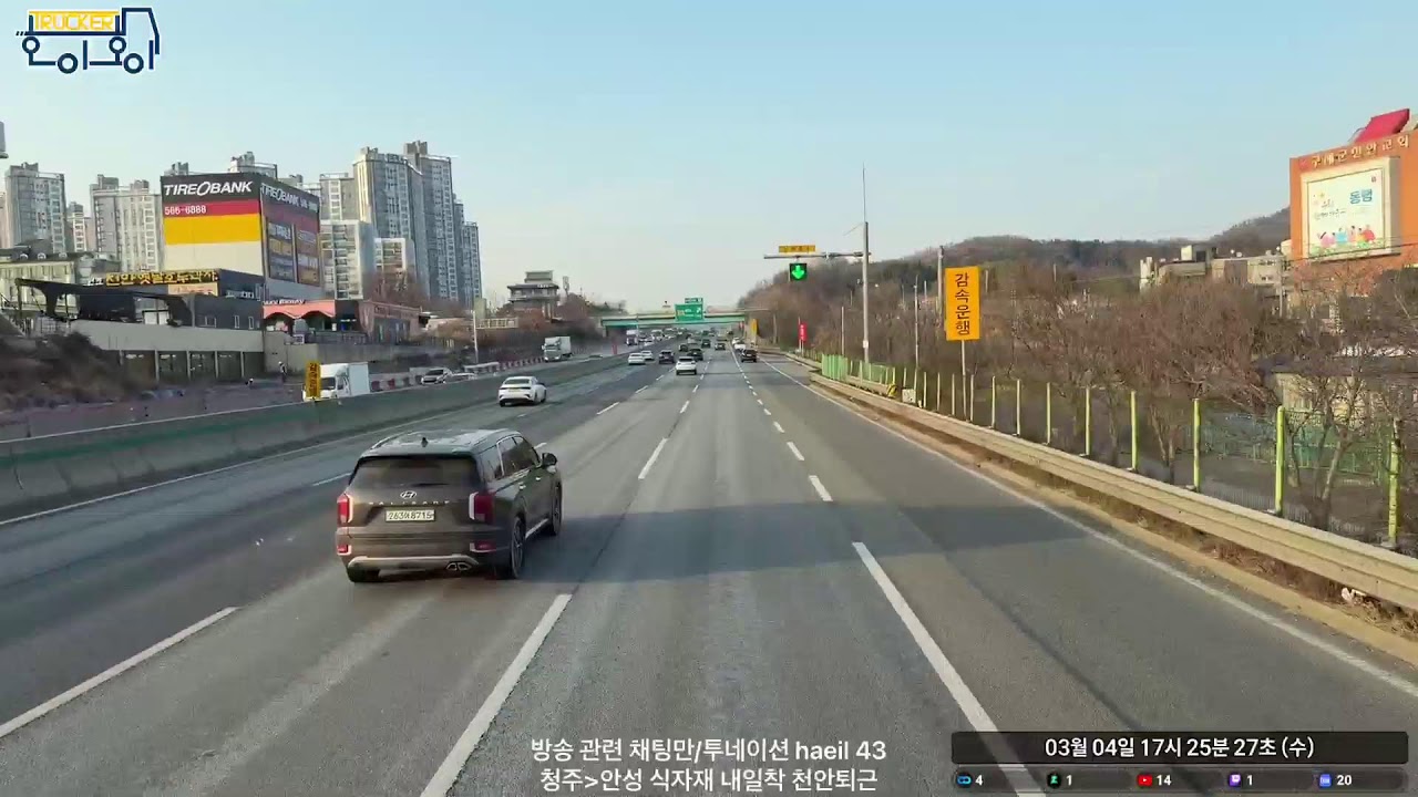 25톤 윙바디 블랙박스 [Korea Truck Blackbox] (드라이브 물류 배달 화물 운송 운전 트럭커 여행 무료동승 고민상담)