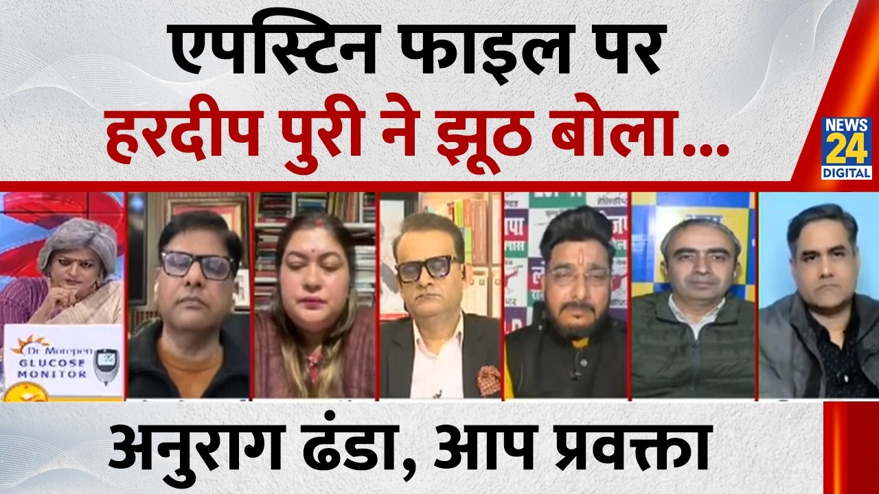 देश में लोकतंत्र नहीं चाहती है BJP, हरदीप पुरी ने सरेआम प्रेस कॉन्फ्रेंस में झूठ बोला: Anurag Dhanda