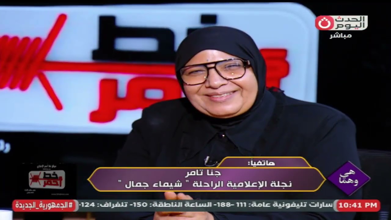 هي وهما مع أميرة عبيد | لقاء مع مع والدة الاعلامية شيماء جمال بعد تأييد حكم الإعـ.ـدام 21-8-2025
