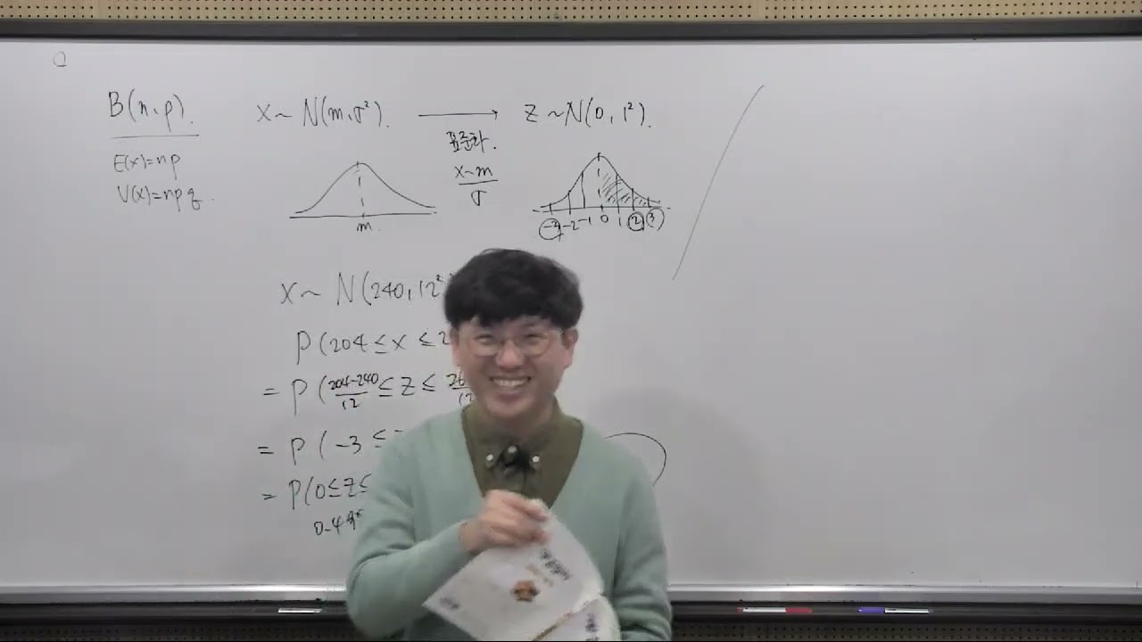 주말고3_확통_개념원리_이항분포와정규분포_3월14일