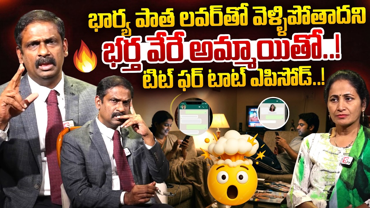 భార్య ఒకరితో, భర్త ఇంకొకరితో..! |  Andamaina Jeevitham Full Episode | Dr. Kalyan Chakravarthy