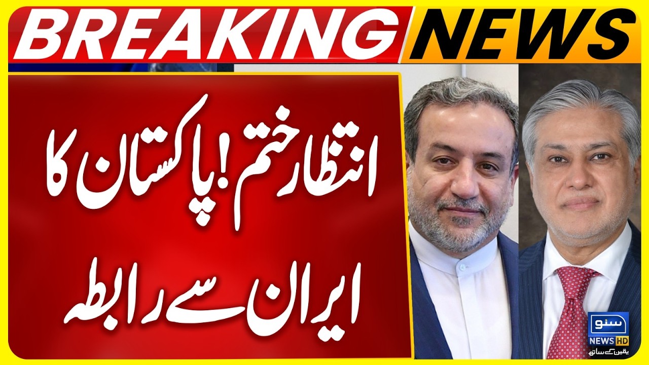 Foreign Minister Ishaq Dar Holds Contact with Iranian Foreign Minister | Breaking News | Suno News