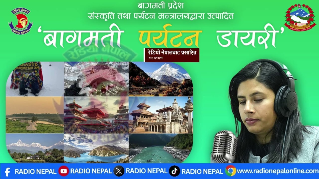 Bagmati Paryatan Diary || By Radha Dhungana || 2082-11-10 || Radio Nepal