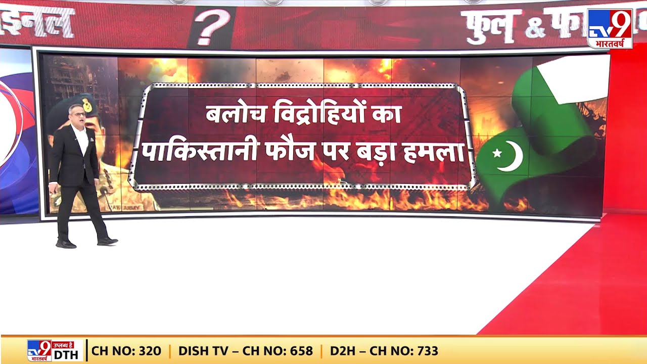 TTP Attack on Pakistan Army: बलोच विद्रोहियों का पाकिस्तानी फौज पर बड़ा हमला -TV9