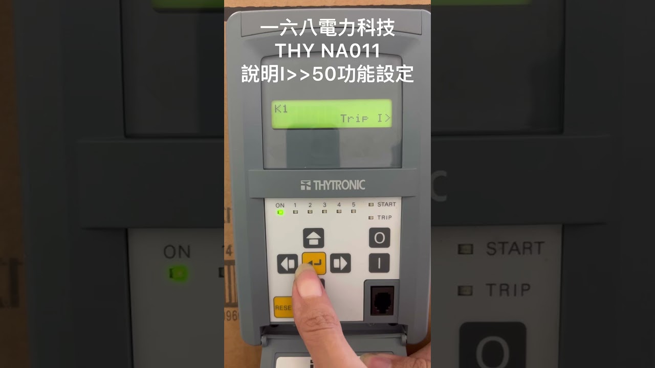 THYTRONIC NA011 50設定