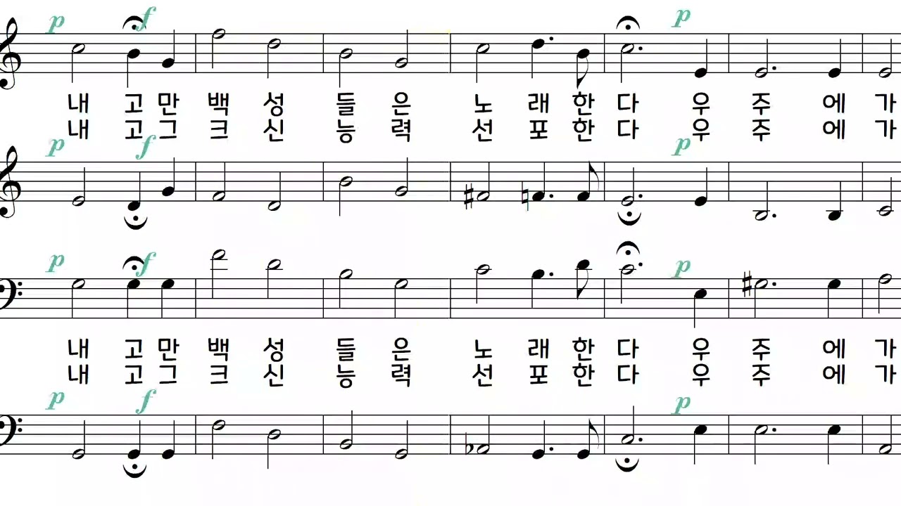 02 하나님의 영광 알토