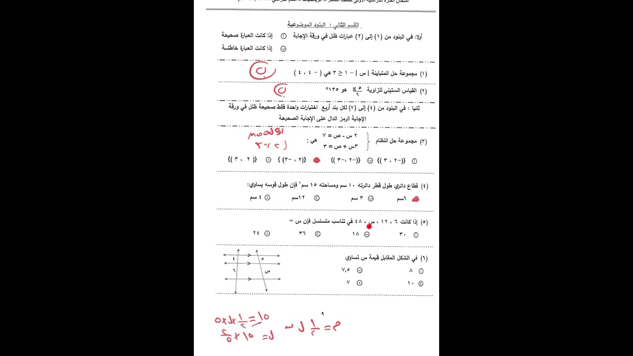 رياضيات عاشر موضوعي فتره اولى