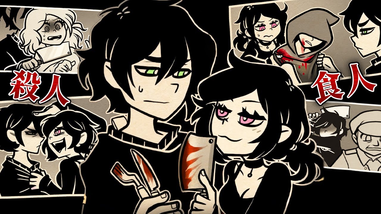 「世界一イカレた兄妹」が人を殺して喰うヤバいゲーム｜The Coffin of Andy and Leyley
