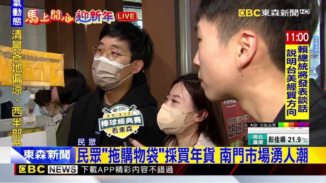 南門市場年味滿滿 民眾排隊買「鬆糕」返鄉@newsebc