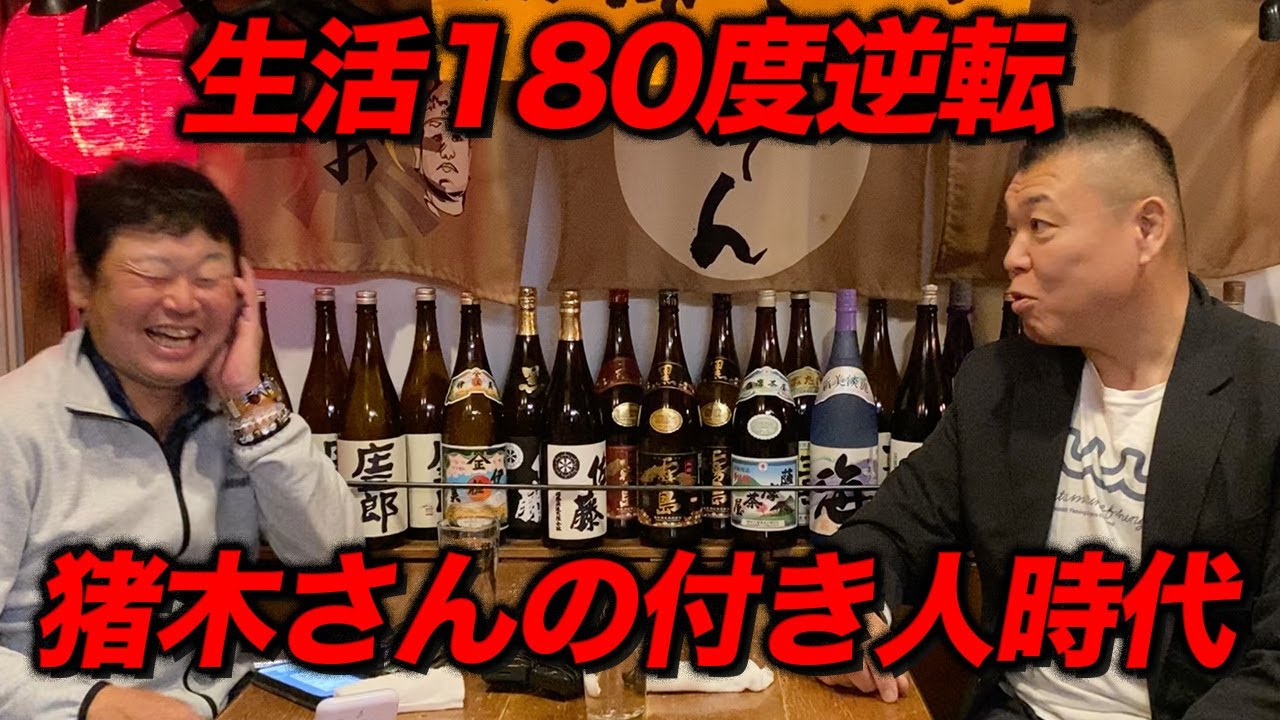 最終話 アントニオ猪木さんの付き人時代