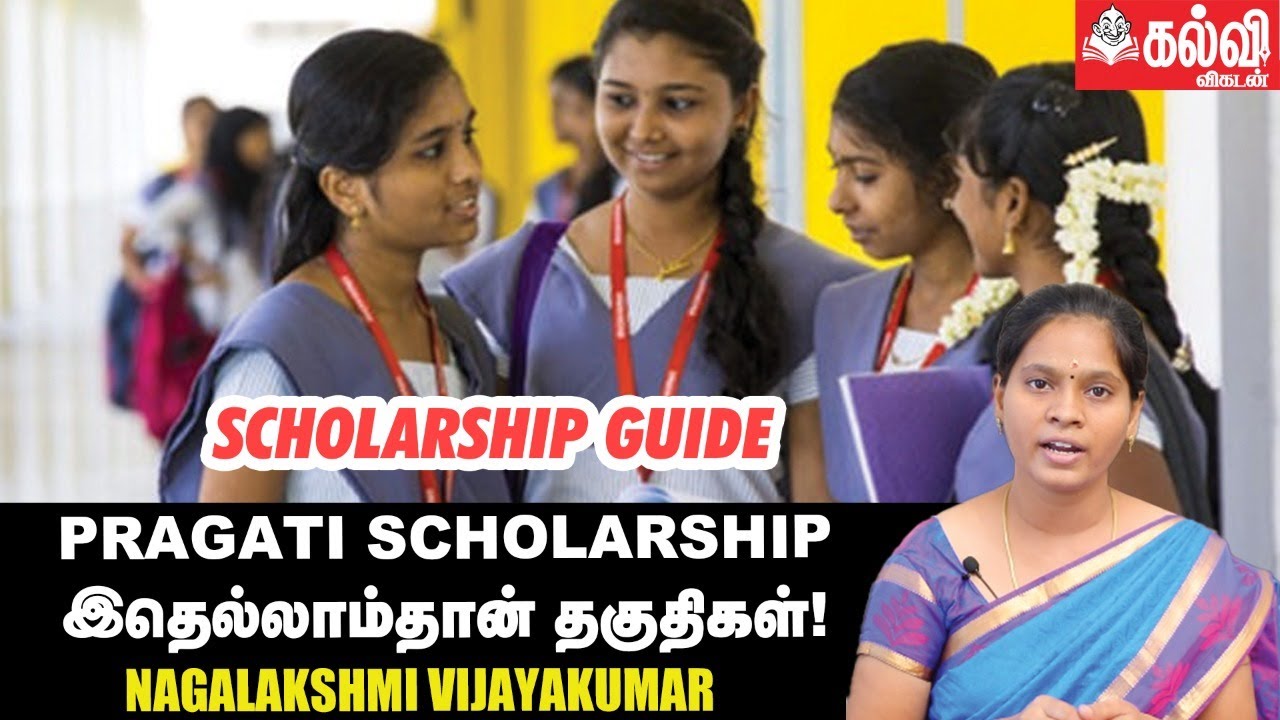 ஆண்டுக்கு ரூ.50,000 - மாணவிகளுக்கான Pragati scholarship பெறுவது எப்படி? - Nagalakshmi Vijayakumar