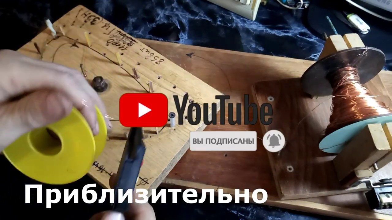 Намотка катушек для IB металлоискателя - TGSL. ч2 (Coil winding for IB metal detector. ch2)