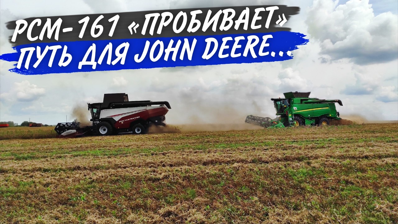 Молотим ГОРОХ в 6 комбайнов и 2 перегрузчика. John Deere и РСМ-161 в ОДНОЙ ЗАГОНКЕ.