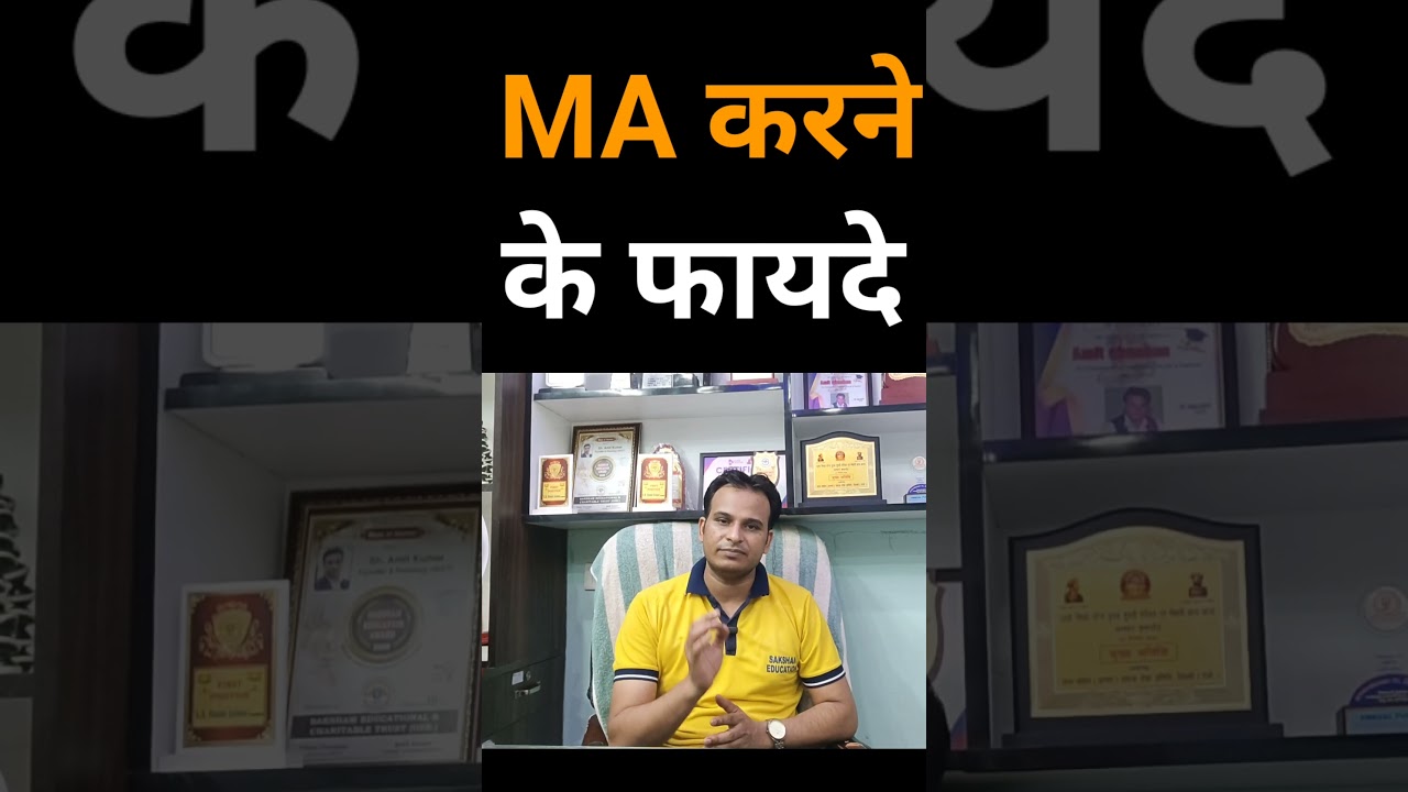 Benefits of doing MA #shorts #shortvideo #trending #macourse #students