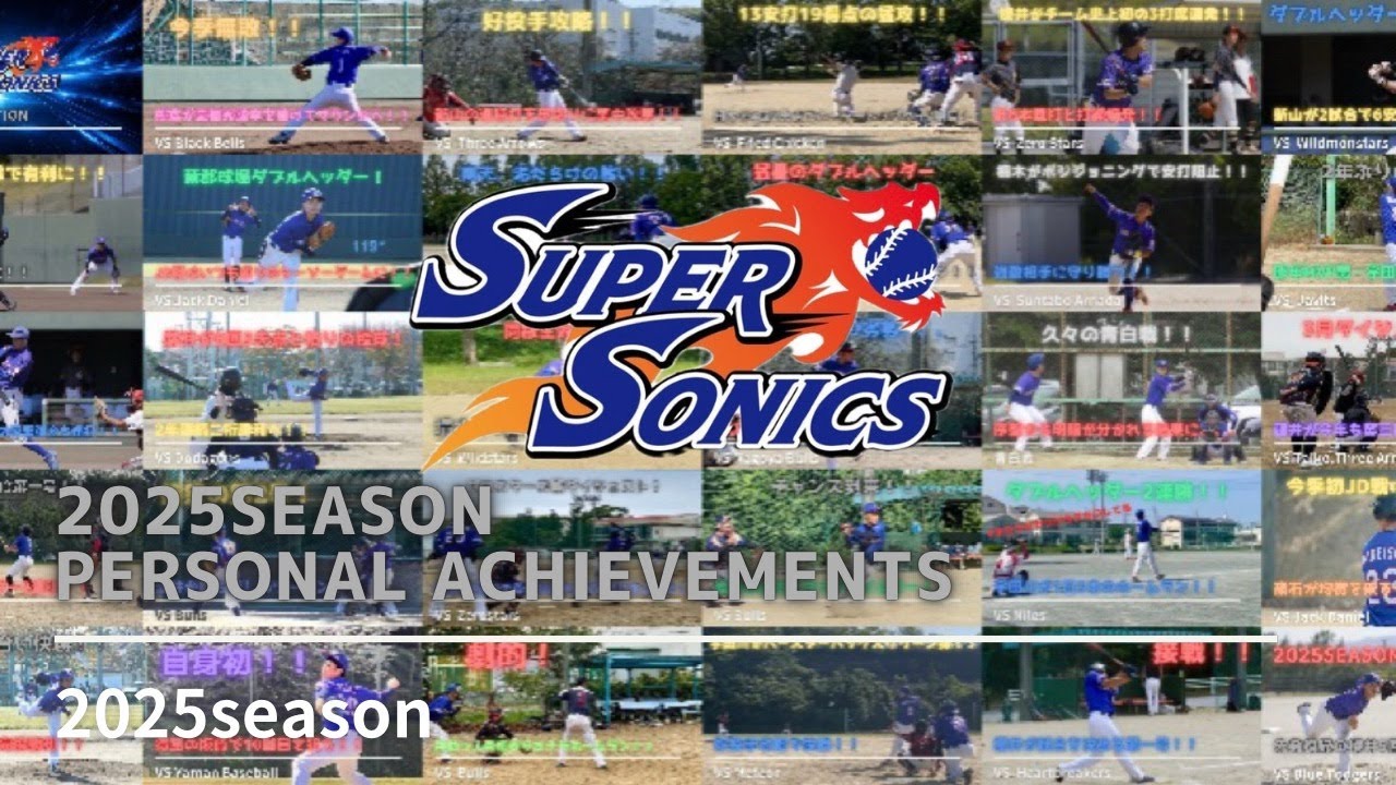 2025season Personal Achievements