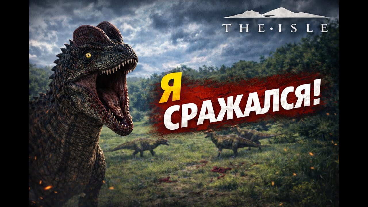 Я чуть не умер......(2№ часть выживания за дилку)