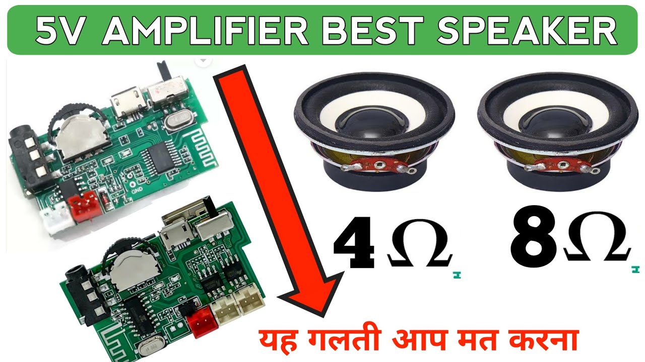 5 volt Amplifier Best speaker ohms || Bluetooth kit 5volt woofer || Electronics verma