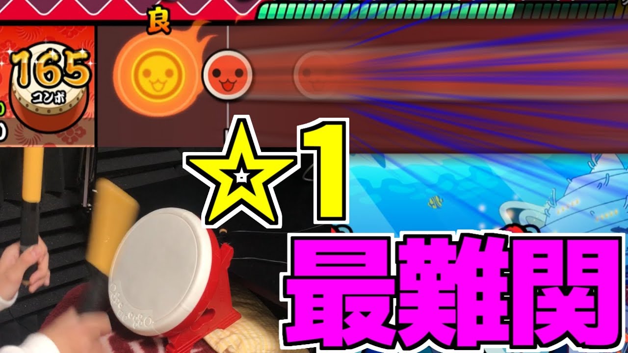 お前、、、本当に☆1なのか？ｗｗｗ【太鼓の達人Switch タタコン実況】#58
