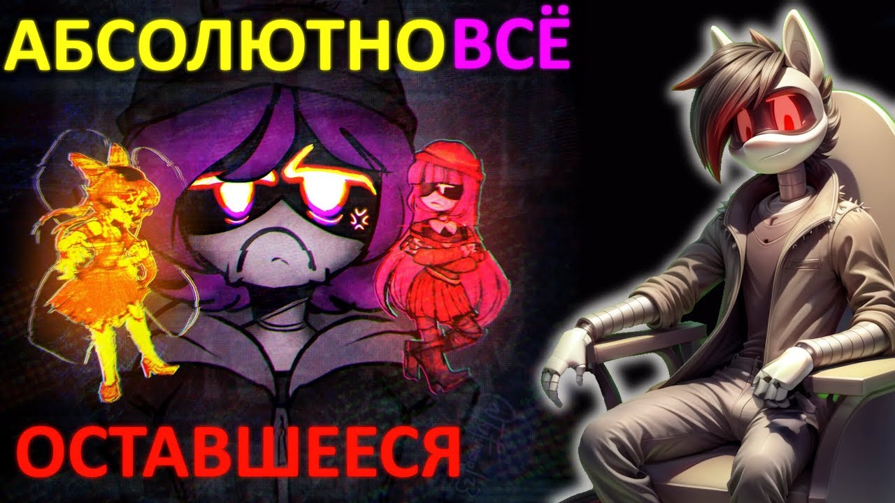 ВСЁ что вам осталось узнать после просмотра финала ДРОНОВ-УБИЙЦ (Финал по сюжету уже на канале)