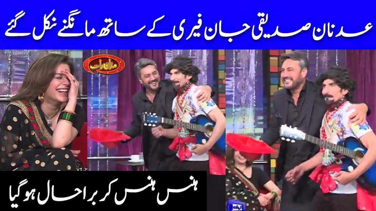 Adnan Siddiqui Started Begging With John Ferry | Mazaaq Raat | Dunya News | MR1