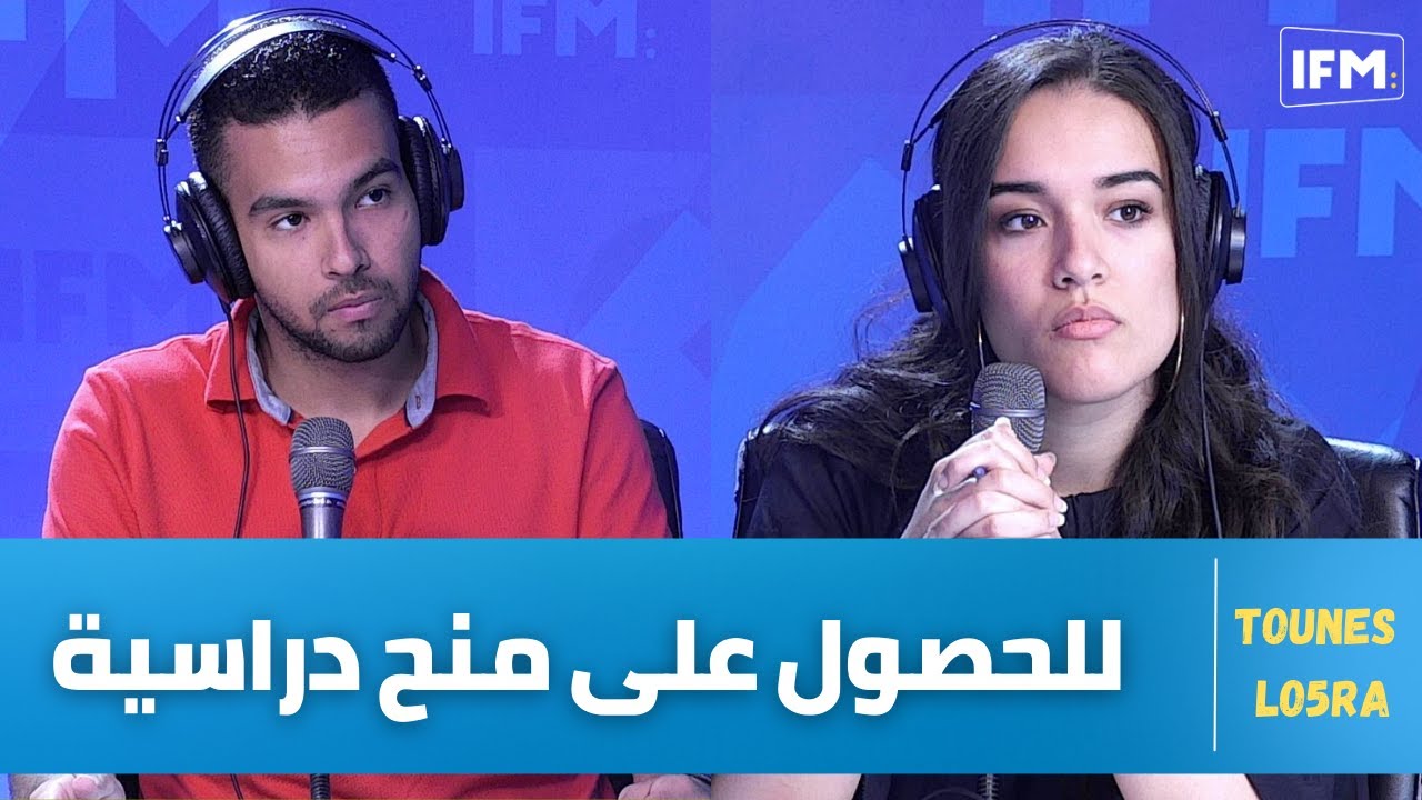 فرص حقيقية للحصول على منح دراسية بالخارج