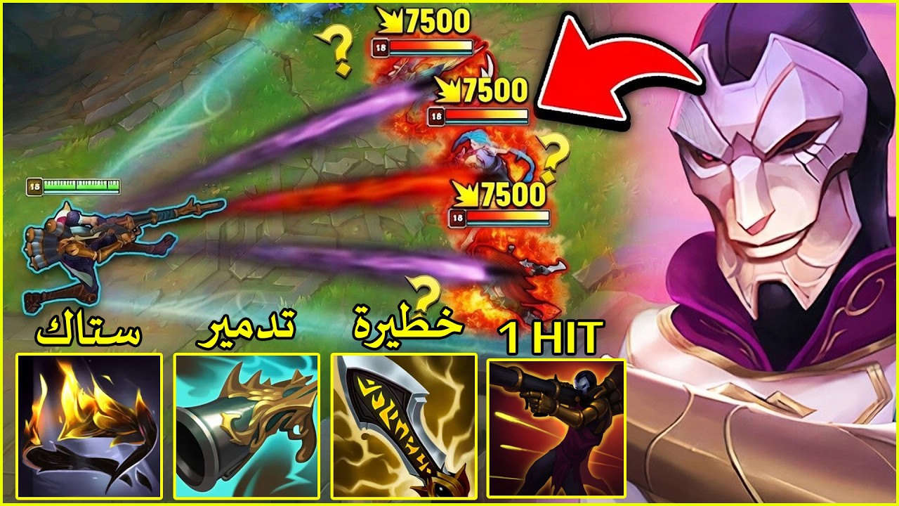لعبت البيلد الجديد مستحيل الدمج خطير جدا تدمير الخصوم