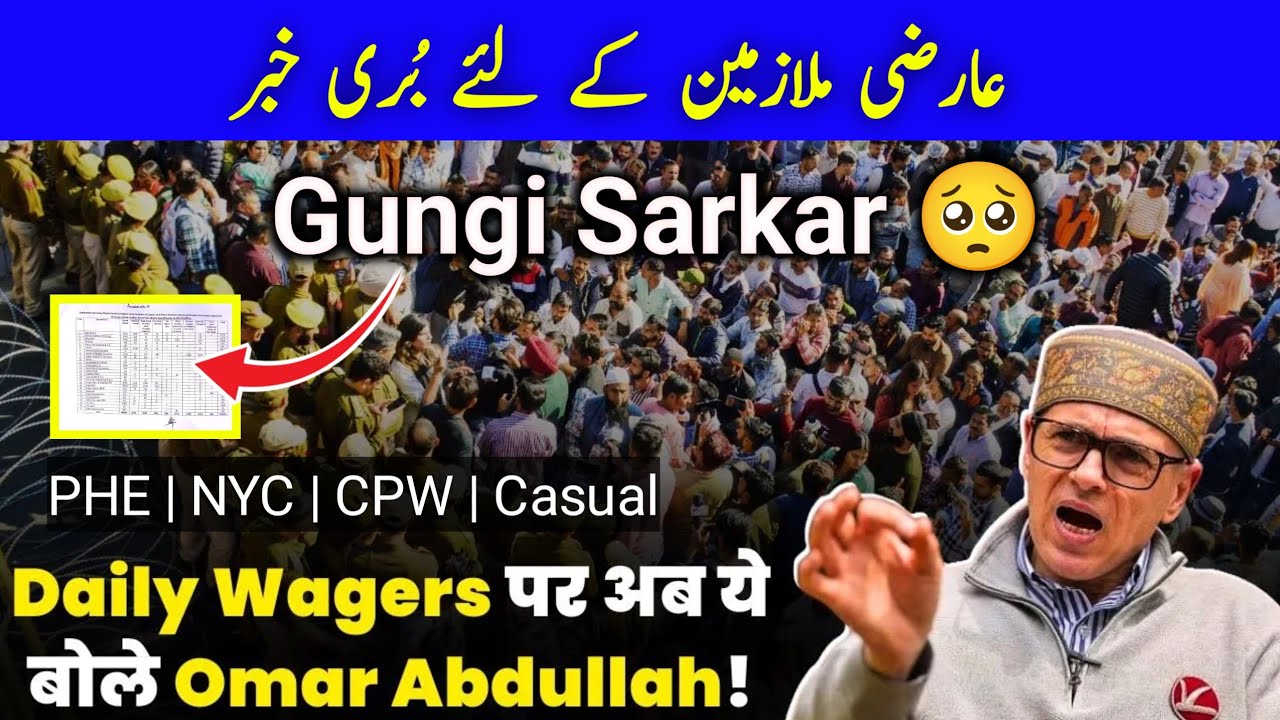 &ldquo;J&K Daily Wagers Par Bara Dhoka? Omar Abdullah Ka Naya Bayan | PHE CPW Regularisation Update 2025&rdquo;