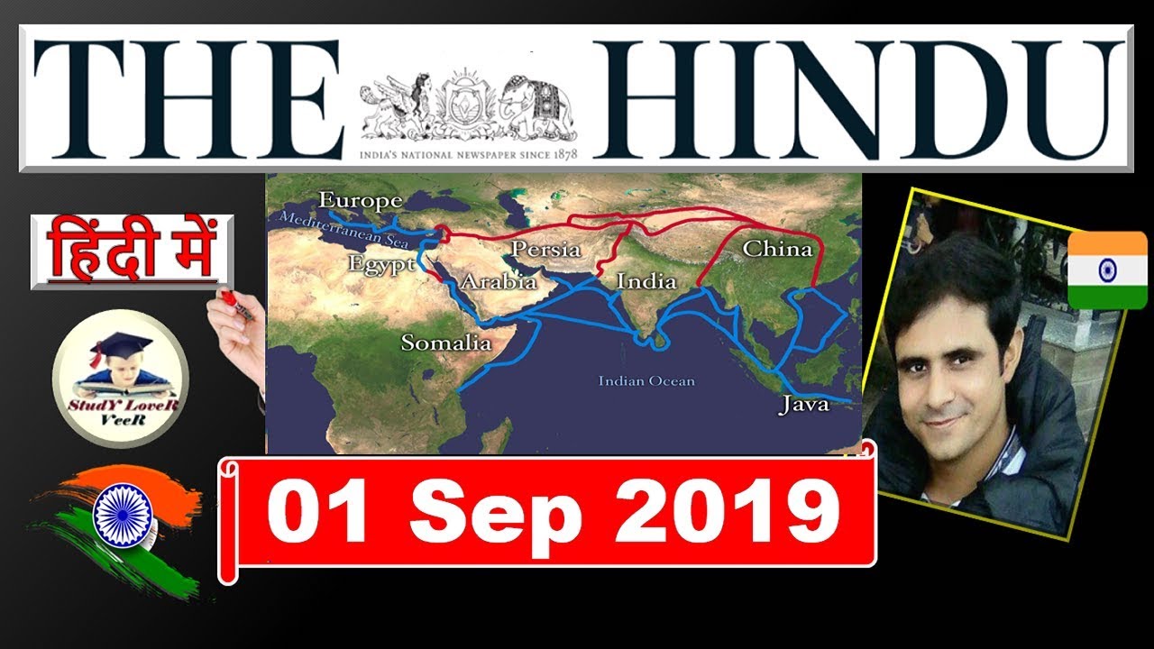 The Hindu Newspaper Analysis & Editorial Discussion 1 September 2019, Daily Current Affairs in Hindi