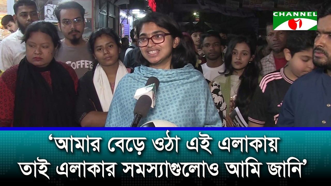 আমার বেড়ে ওঠা এই এলাকায়, তাই এলাকার সমস্যাগুলোও আমি জানি: তাসনিম জারা
