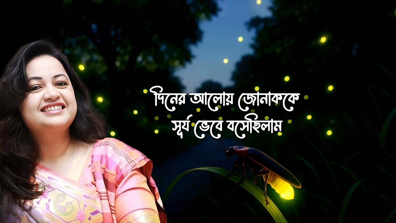 অন্ধকারের পোকা - আফরোজা খানম তন্দ্রা 