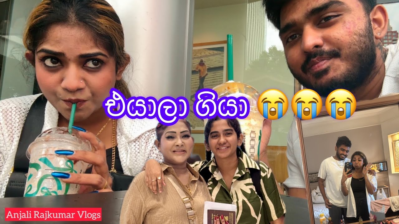 අපිව දාලා ගියා අම්මා | මේ මිනුස්සයාට හොඳටම වෙරි අප්පා 🤣🤣🤣 Anjali Rajkumar Vlogs