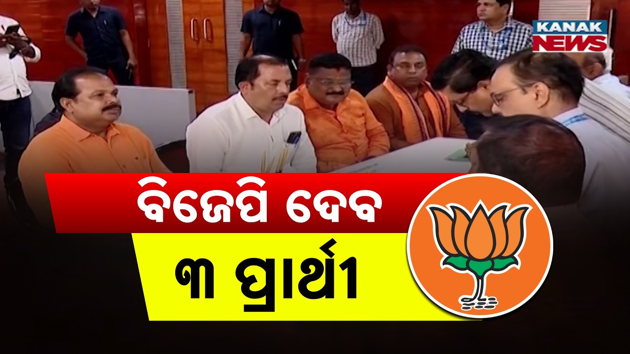 Rajya Sabha Election: BJP’s Big Move with 4 Candidates? BJD Announces 2 Names
