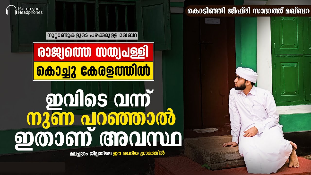 ഇവിടെ വന്ന് നുണ പറഞ്ഞാൽ ഇതാണ് അവസ്ഥ 😳😳