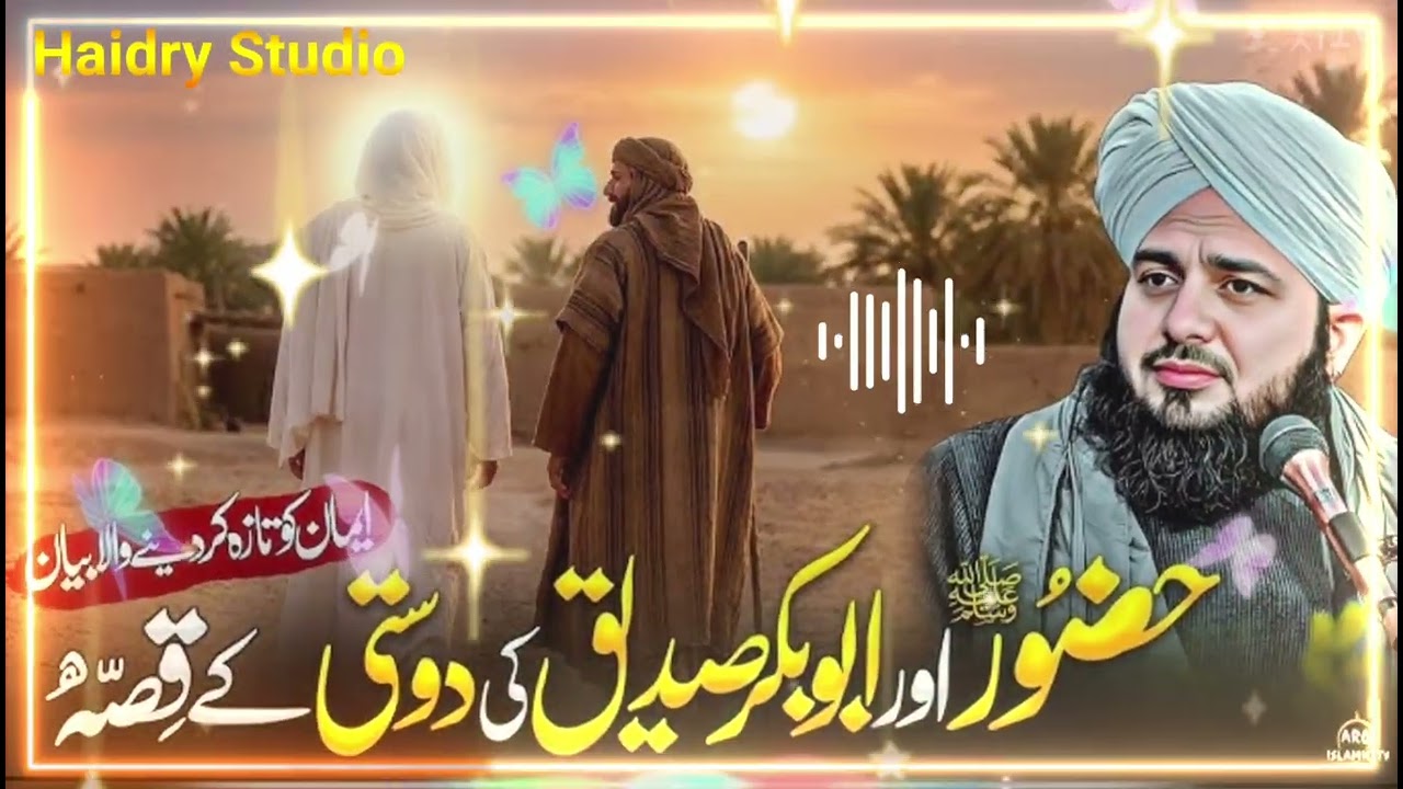 Hujur Pak ko hajrat khatija ka paigyam e  nikha byan by peer ajmal raza qadri #peerajmalrazaqadri 