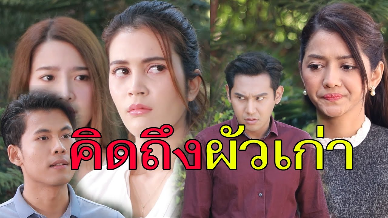 รวมละครช่อง 4