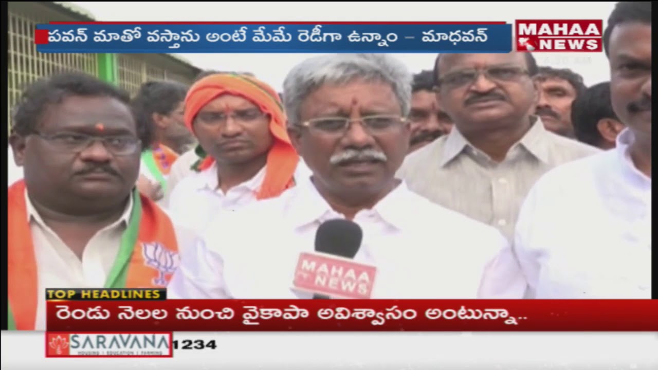 Minister Manikyala Rao  Speaks to Media | Mahaa News