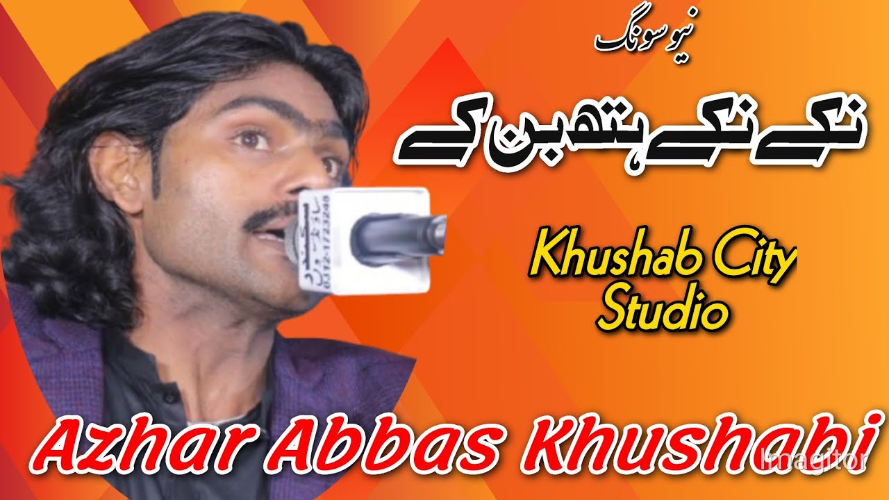Azhar Abbas Khushabi New Punjabi Songs 2025 Niky Niky Hath @khushabcitystudio @pandistudio