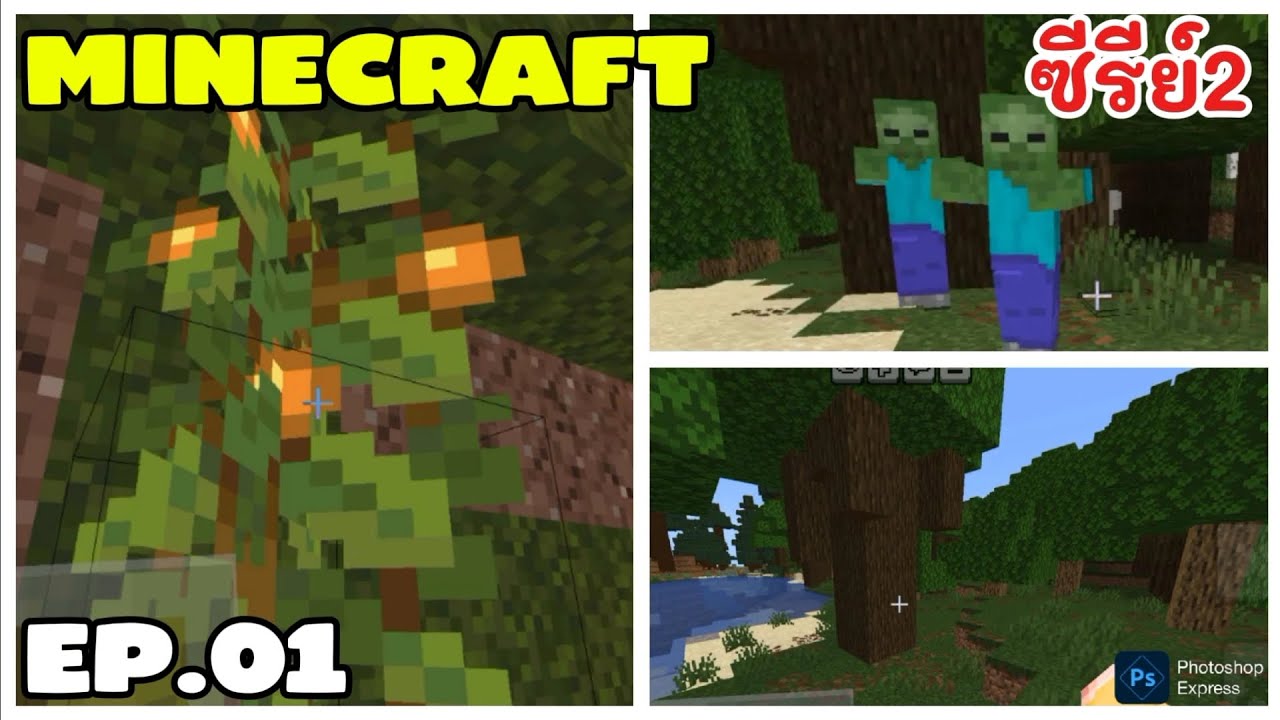ซีรี่ย์ที่1ล้าน | Minecraft เอาชีวิตรอดในมายคราฟ1.21