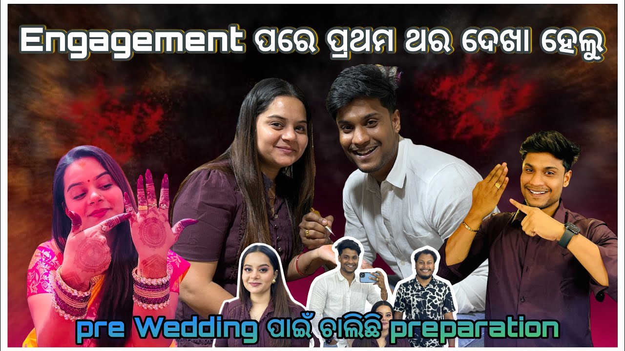 Engagement ପରେ ପ୍ରଥମ ଥର ଦେଖା ହେଲୁ 🥹 || @pradoslifestyle 🤳🤳